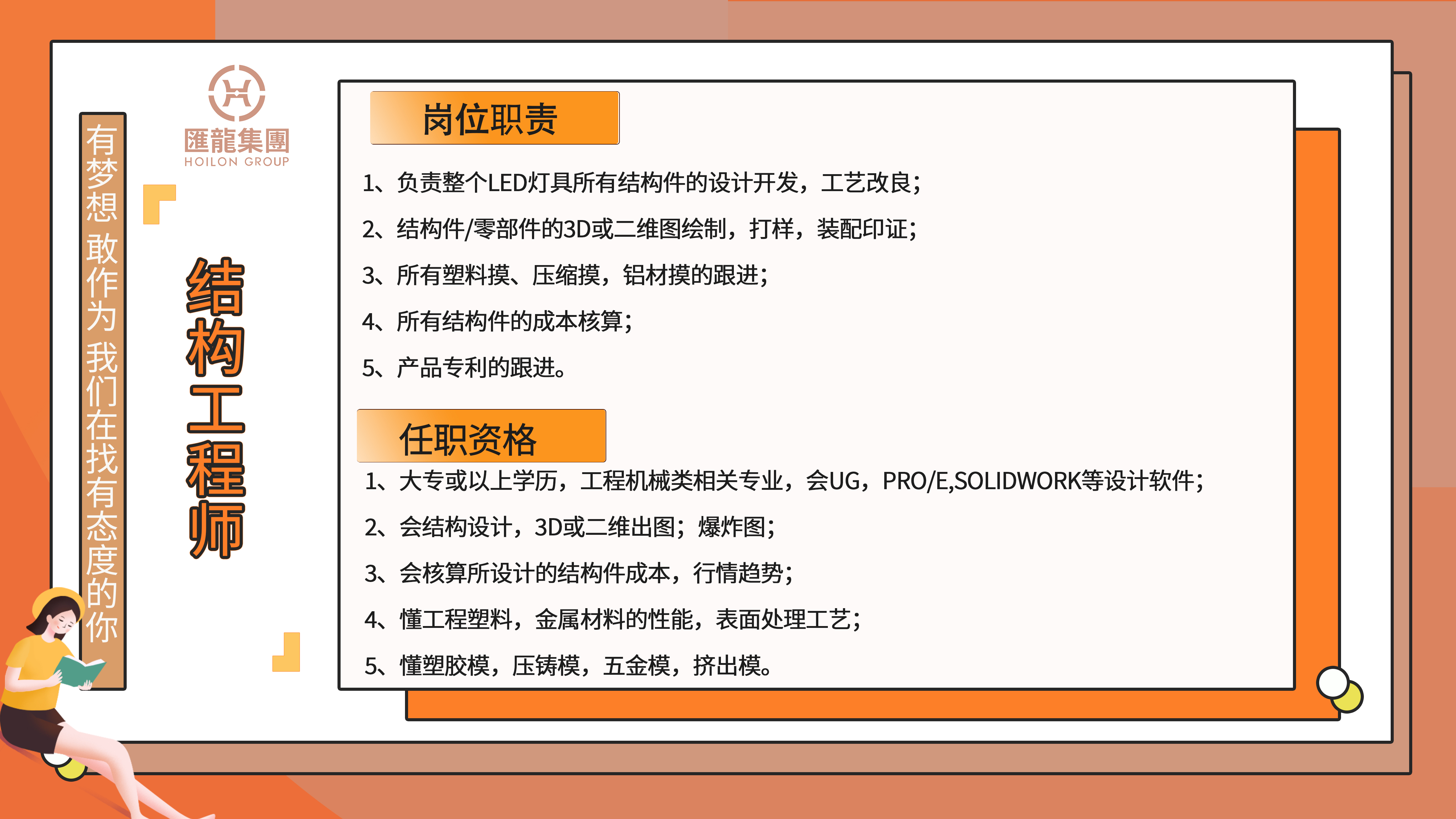 結(jié)構(gòu)工程師